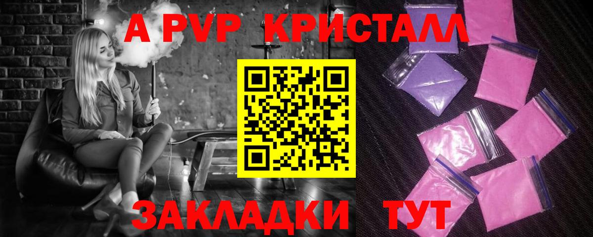 Новый Уренгой  Альфа ПВП крисы CK  Вход с VPN  Alpha PVP Crystall 