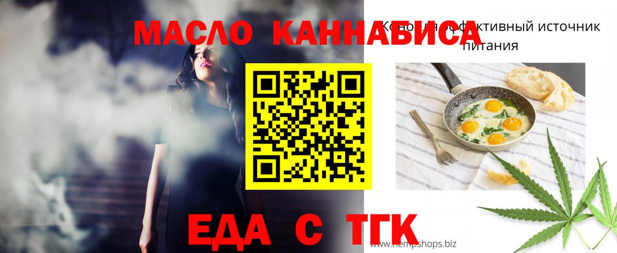 Новый Уренгой  Еда ТГК марихуана  Вход с VPN 