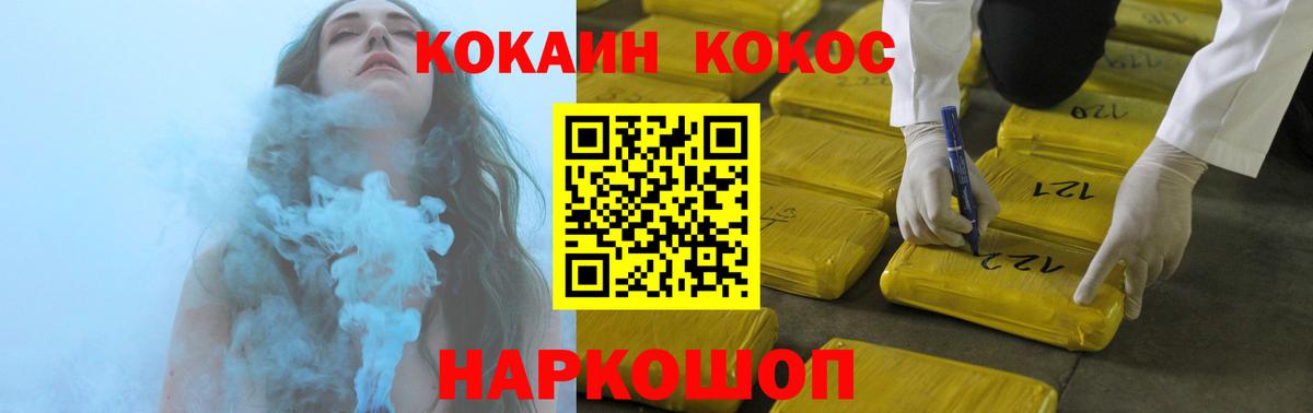 Новый Уренгой  Cocaine Эквадор  COCAIN  COCAIN Fish Scale  Вход с VPN 