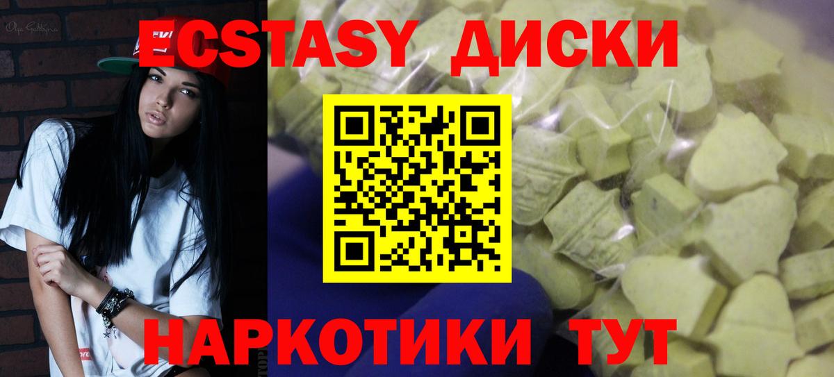 Ecstasy Дубай  Вход с VPN  Новый Уренгой  купить наркотики сайты  Ecstasy круглые 