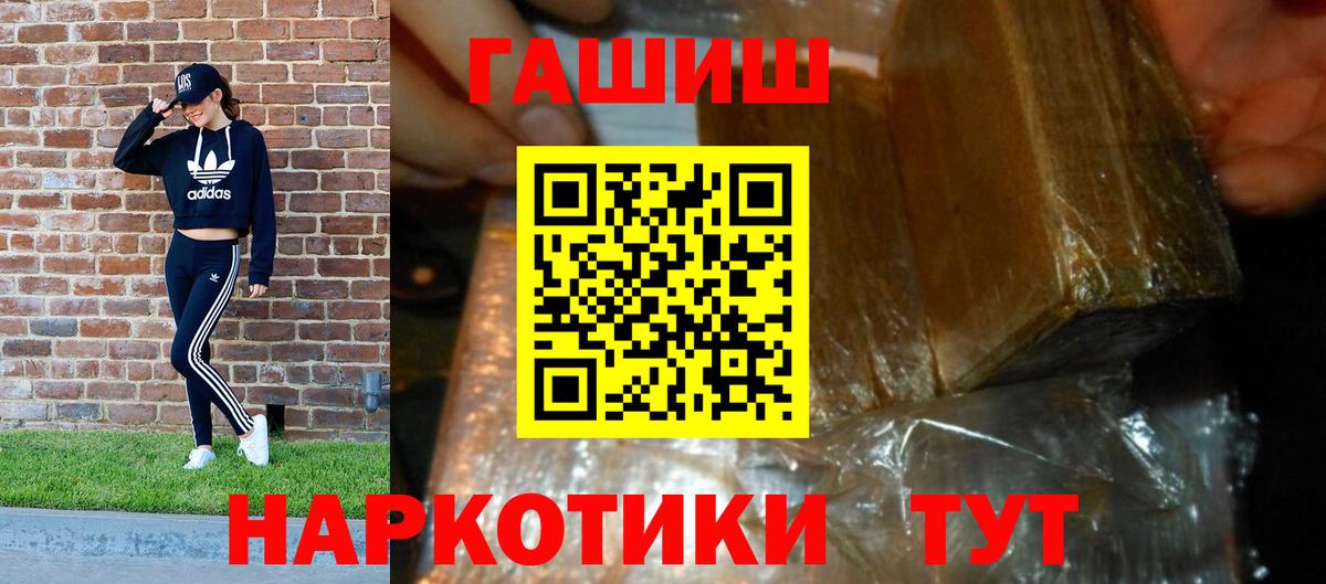 Новый Уренгой  ГАШИШ Ice-O-Lator  Вход с VPN 