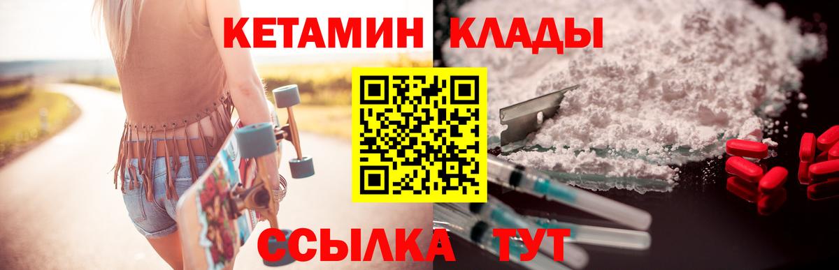 Новый Уренгой  гидра рабочий сайт  Вход с VPN  Кетамин ketamine 