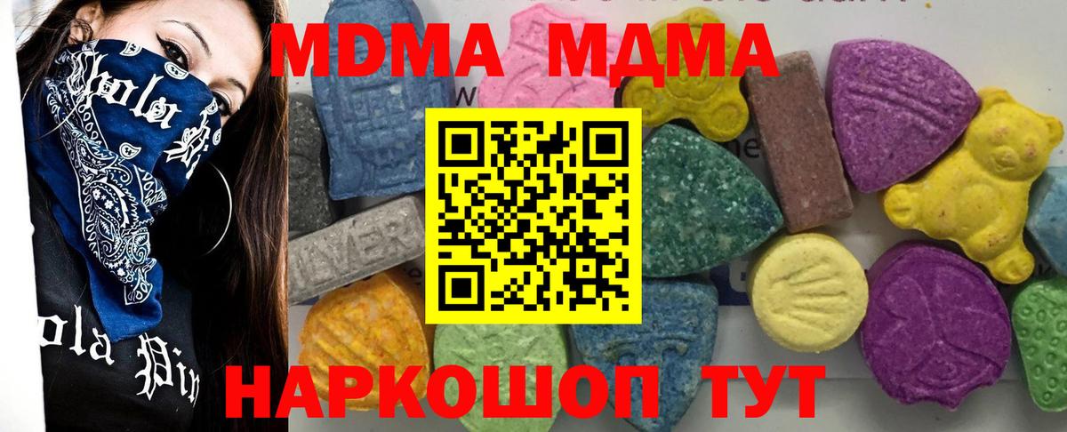 MDMA VHQ  Вход с VPN  Новый Уренгой 