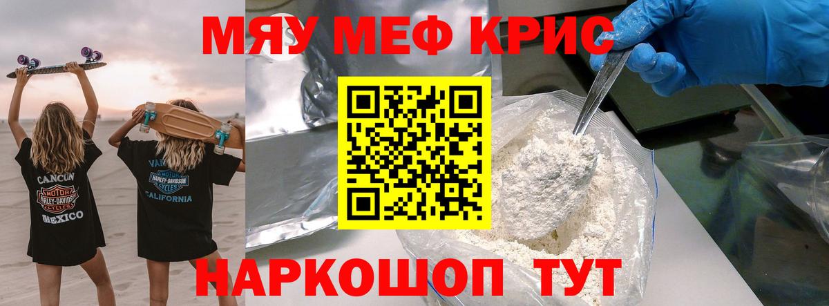 Новый Уренгой  МЯУ-МЯУ мяу мяу  Вход с VPN  Мефедрон  Мефедрон  Меф VHQ 