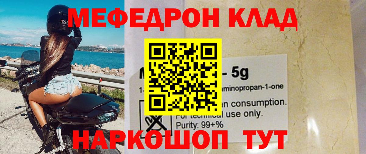 Меф кристаллы Новый Уренгой