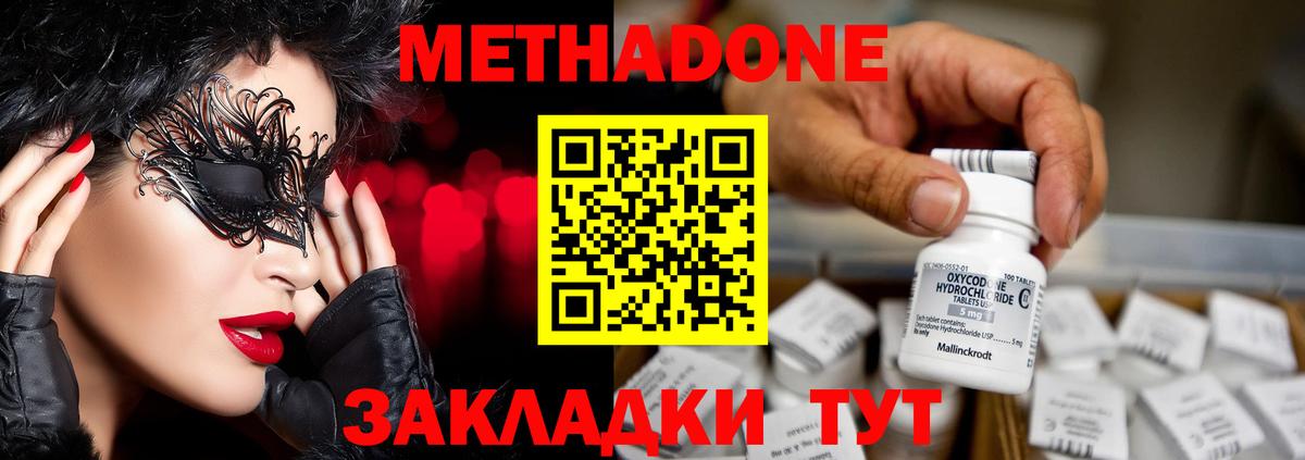 МЕТАДОН мёд  Вход с VPN  Новый Уренгой  сайты даркнета формула  МЕТАДОН мёд 