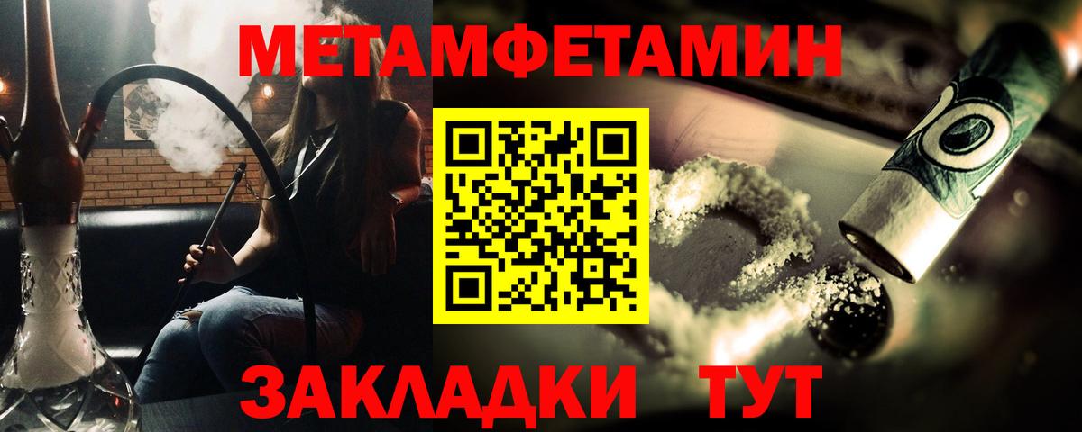Новый Уренгой  Первитин  Вход с VPN  Метамфетамин витя 