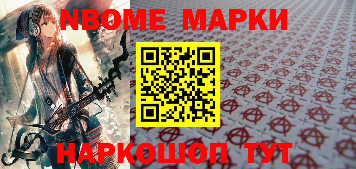 Новый Уренгой  Марки 25I-NBOMe 1500мкг  Вход с VPN 