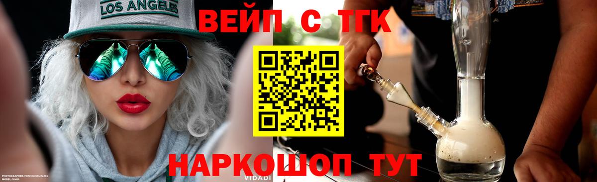 ТГК гашишное масло  Дистиллят ТГК вейп с тгк  Новый Уренгой  Вход с VPN 